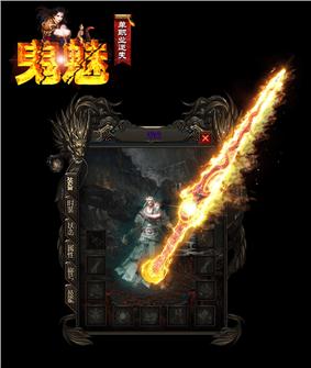 上帝武装 天龙八部私服